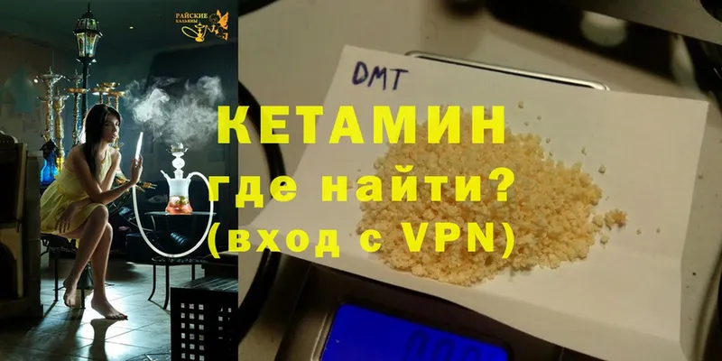 Кетамин VHQ Ершов